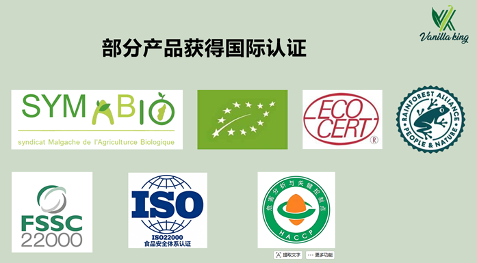 2026 国际有机认证